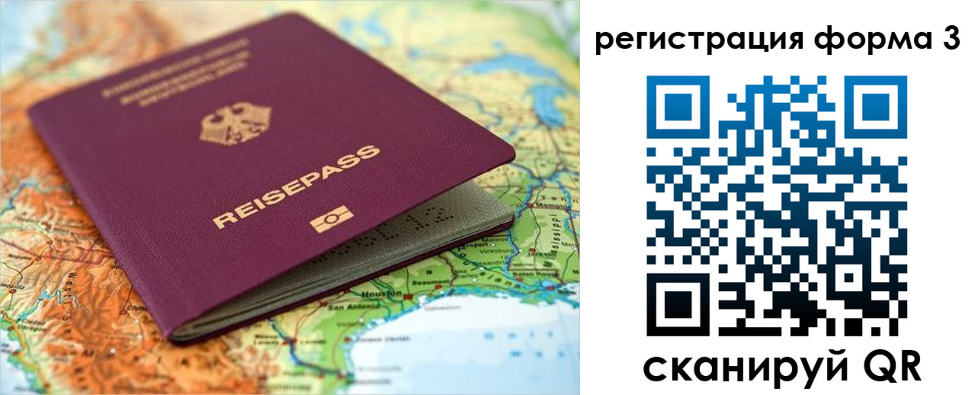 прописка иностранных граждан в Чехове