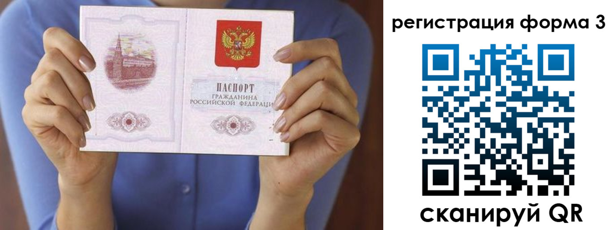 миграционный учет в Чехове