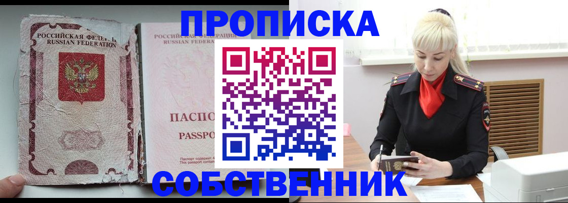 прописка для военкомата в Чехове