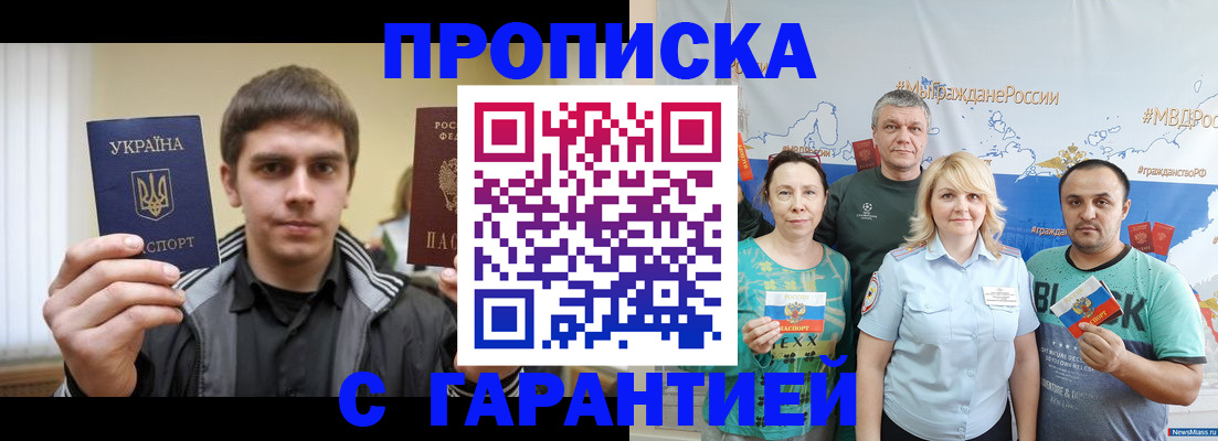 временная регистрация надежно в Чехове