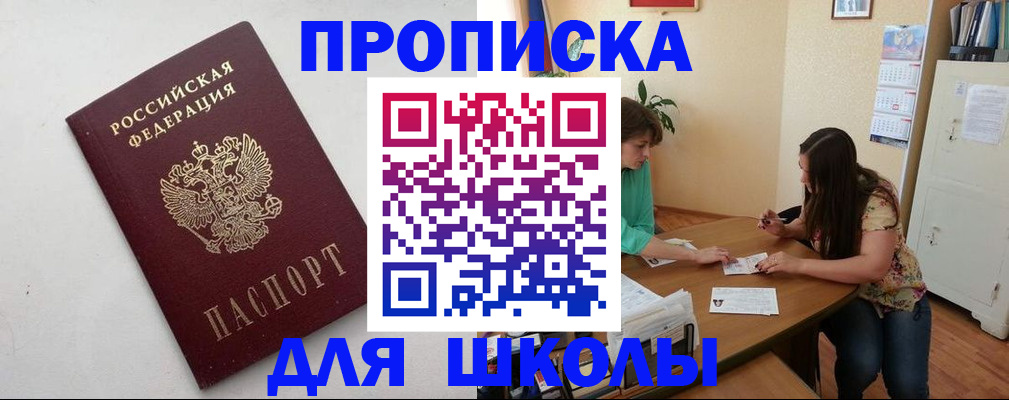 временная регистрация недорого в Чехове